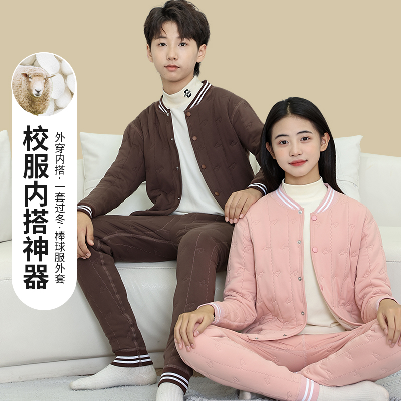 羊毛蚕丝女大童校服神器保暖套装