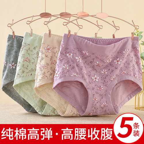 妈妈夏季纯棉三角内裤