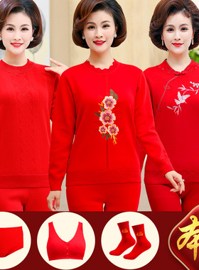 马年本命年衣服红色妈妈装加绒中老年人2025时尚女装套装内衣秋冬
