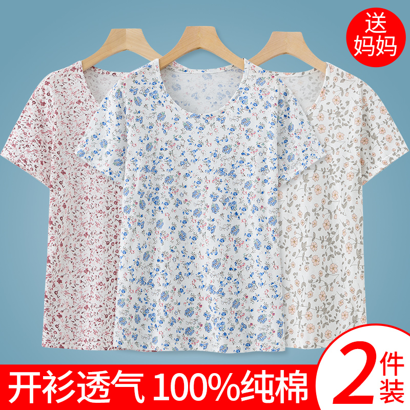 妈妈纯棉睡衣女中老年人全棉家居服衬衫大码短袖汗衫2024夏季薄款