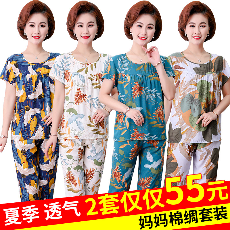 妈妈装夏装大码短袖t恤时尚奶奶装套装睡衣家居服两件套上衣女装