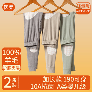 青少年秋裤男款蚕丝羊毛裤保暖裤护膝线裤中学生大童发热加长款冬