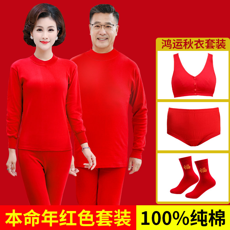 中老年人本命年两件套装女属马年大红色妈妈装洋气毛衣服女装时尚,女装/女士精品,中老年女装,淘宝优惠券,粉丝福利购,淘宝优惠卷