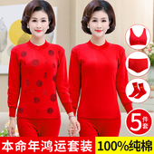 中老年人秋衣秋裤 女纯棉属马年大红色妈妈老人本命年保暖内衣 套装