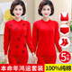 中老年人秋衣秋裤 女纯棉属马年大红色妈妈老人本命年保暖内衣 套装