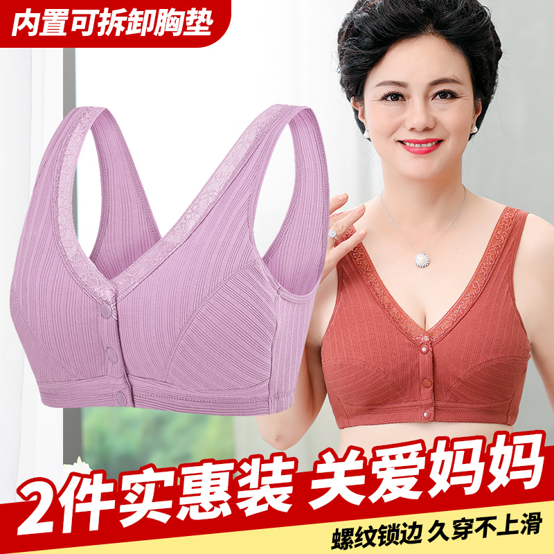妈妈文胸女纯棉前扣美奶奶大胸罩
