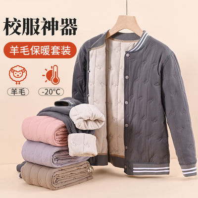 保暖内衣加绒加厚男女大童青少年