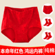 短裤 本命年红色纯棉高腰内裤 中老年人属马年新款 三角裤 女妈妈大码
