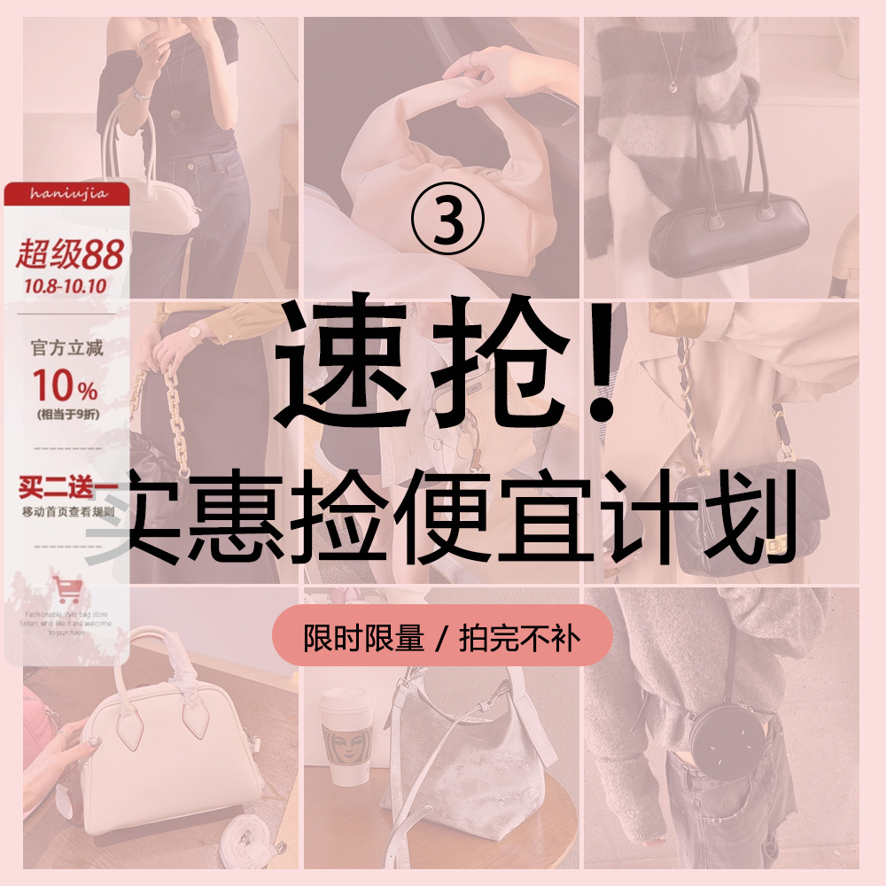 清仓链接3号