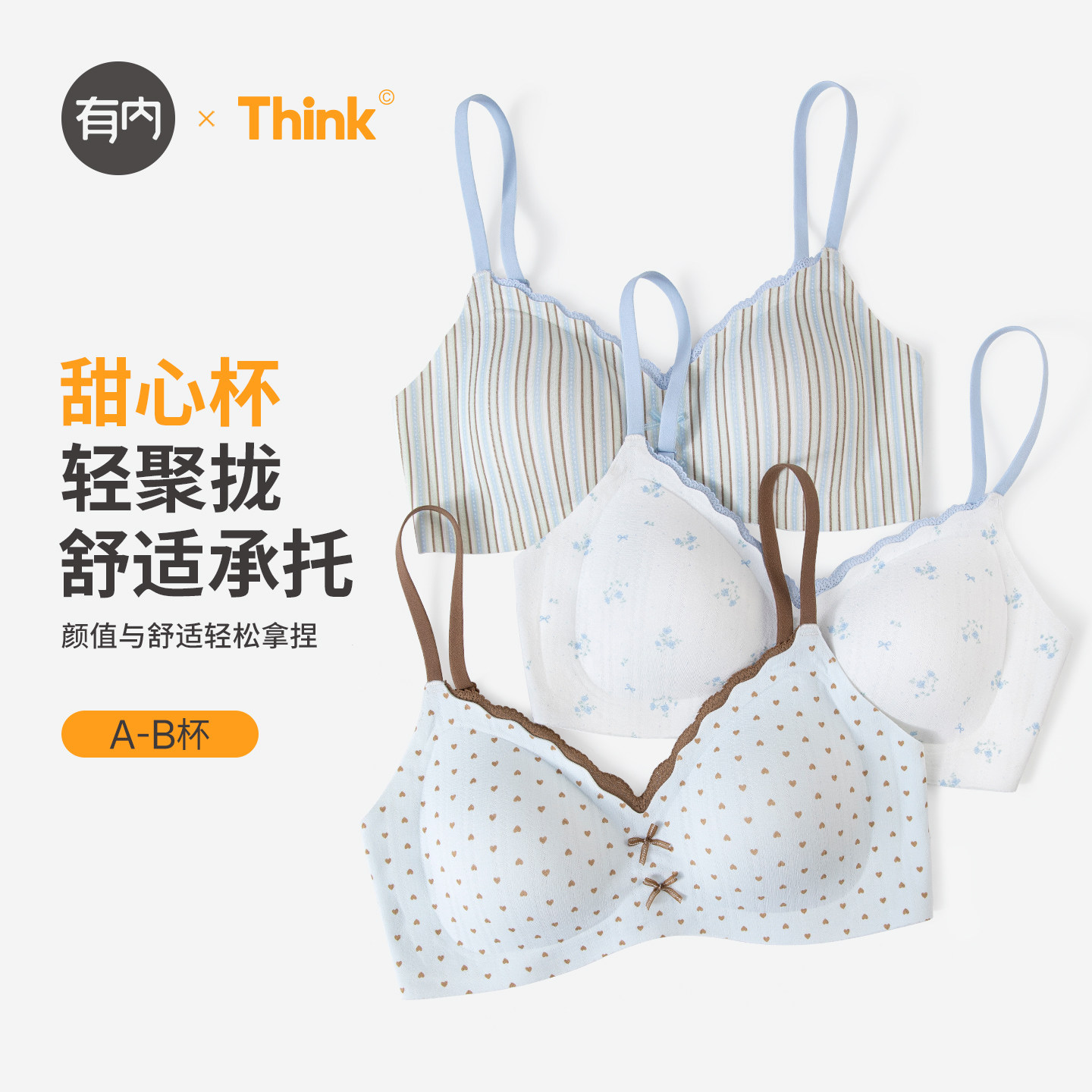 无痕内衣女小胸聚拢2026新款图片