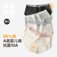 有内女士内裤女纯棉10A抗菌全棉加长裆女款a类无痕2025新款三角裤