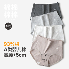 有内女士高腰内裤女纯棉裆抗菌2025新款全棉裆收腹大码女生三角裤