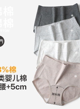 有内女士高腰内裤女纯棉裆抗菌2025新款全棉裆收腹大码女生三角裤