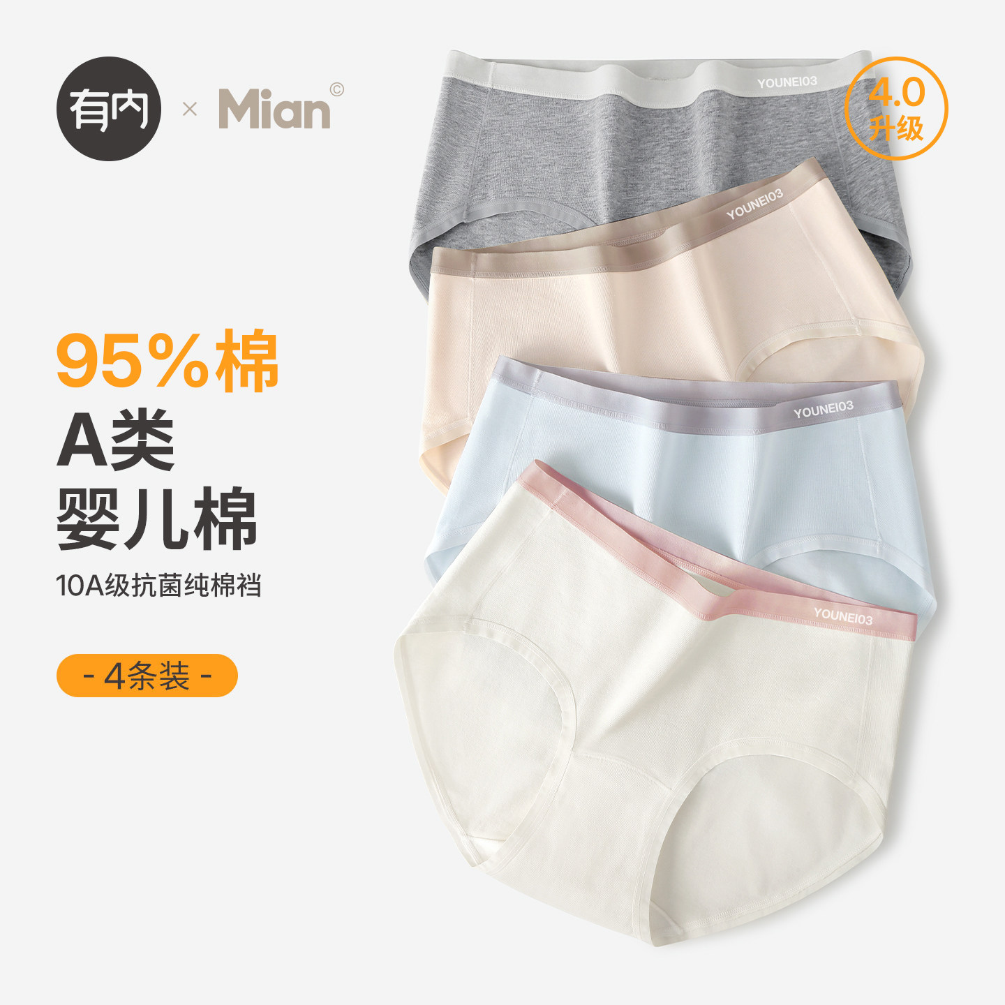 女士内裤纯棉抗菌2026新款夏季