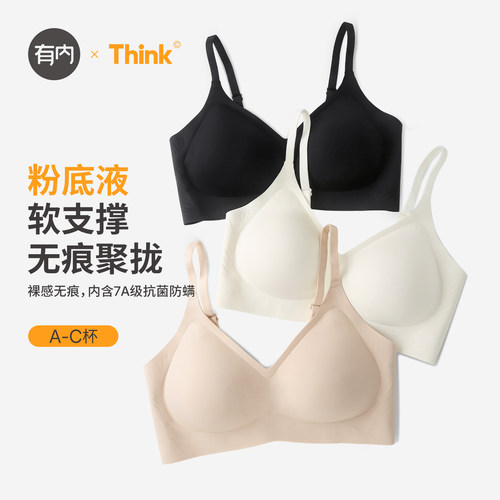 无痕粉底液内衣女聚拢收副乳