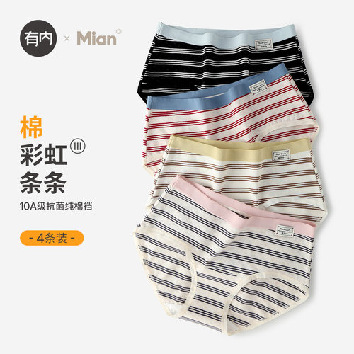 内裤女款抗菌纯棉裆无痕新款