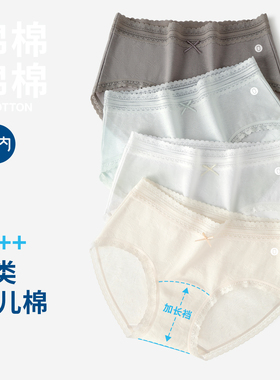 有内女士内裤纯棉裆抗菌女生益生菌加长裆蕾丝性感新款三角短裤