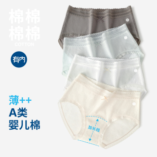 三角短裤 有内女士内裤 纯棉裆抗菌女生益生菌加长裆蕾丝2026新款