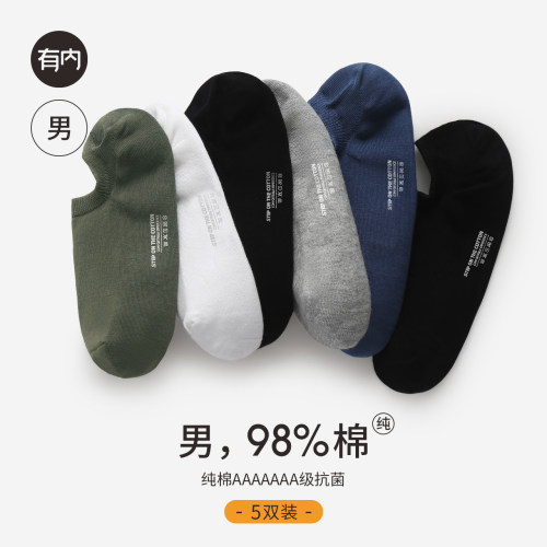 袜子男船袜夏款纯棉抗菌防臭吸汗