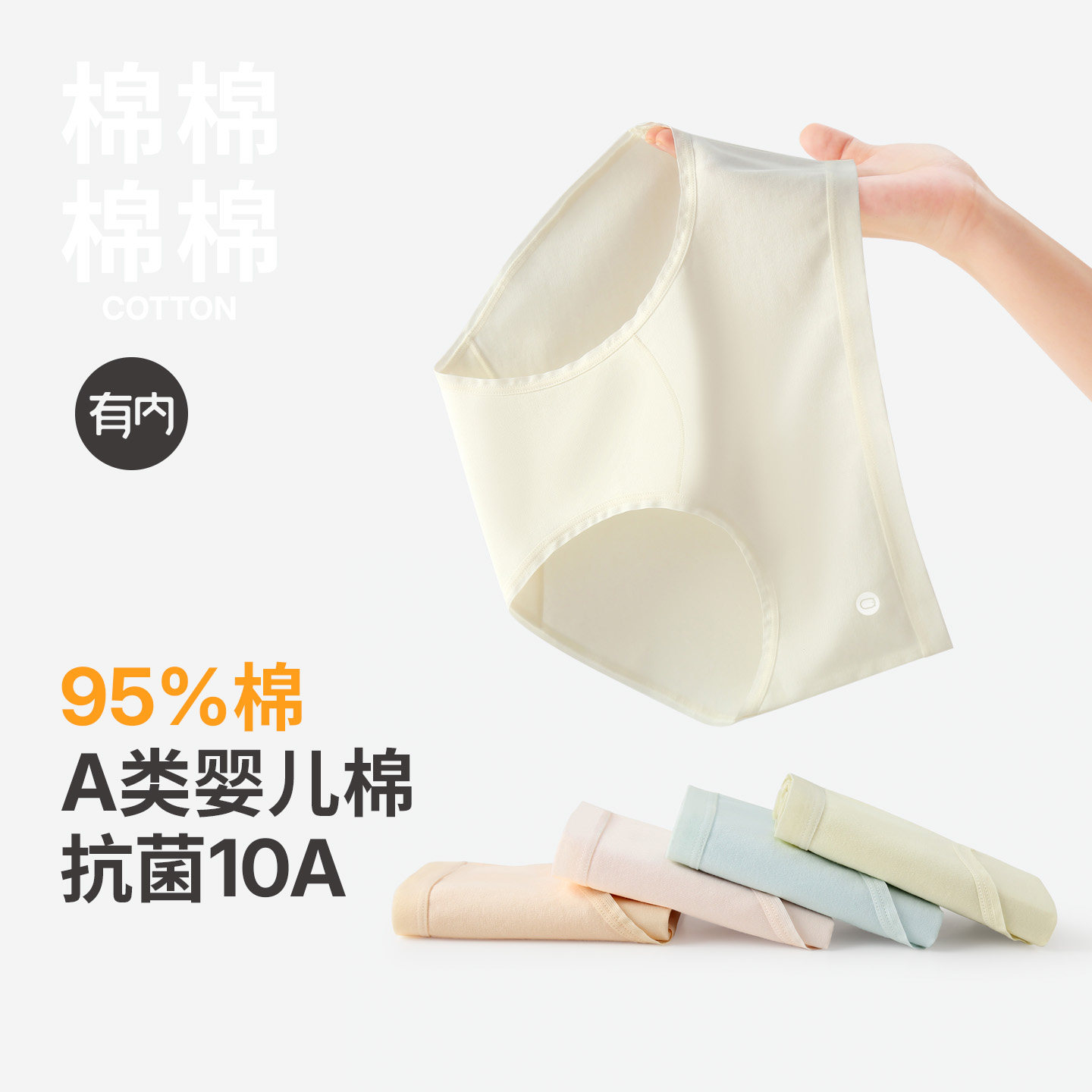 有内VENUSCOME纯棉内裤女10A抗菌