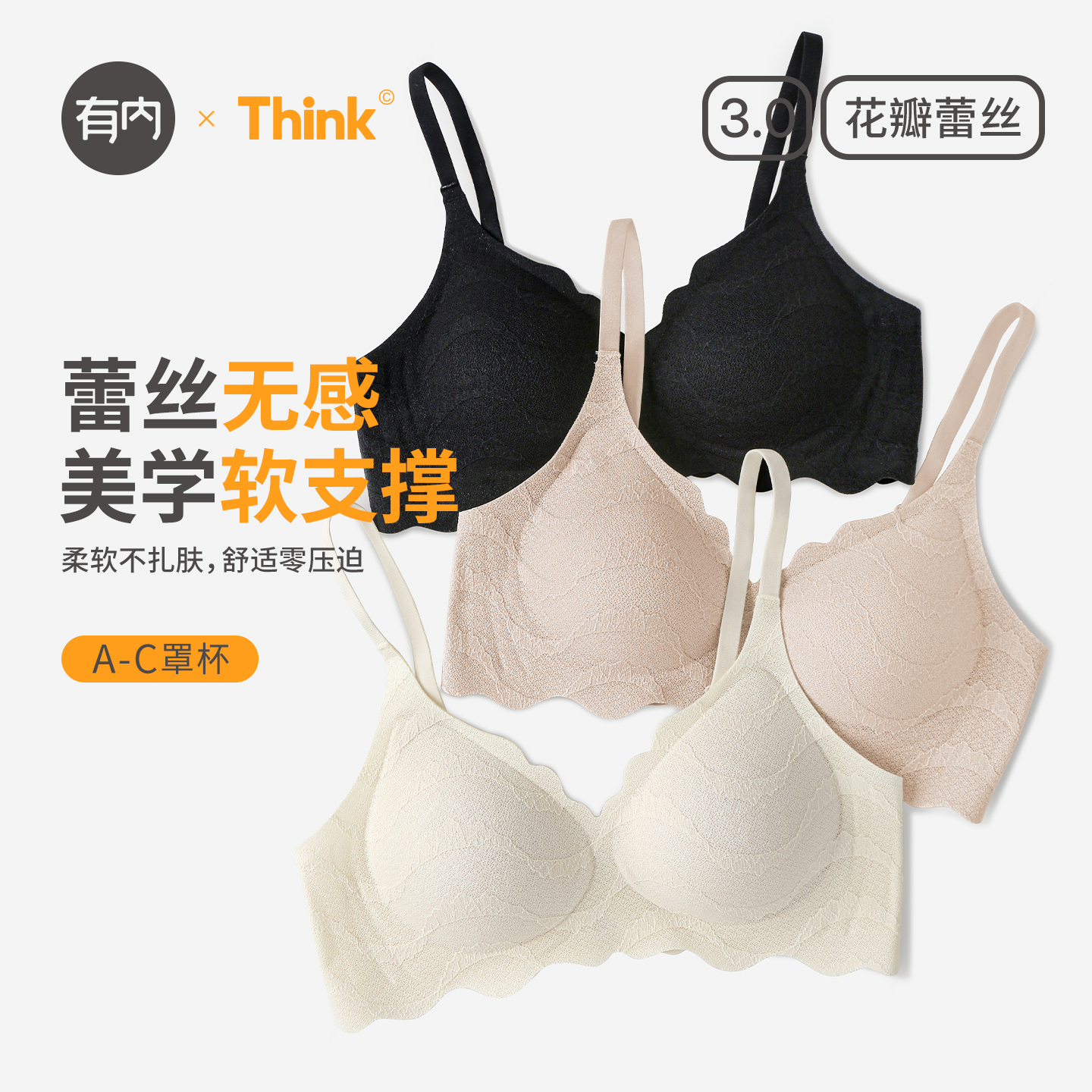 有内 探索更好面料