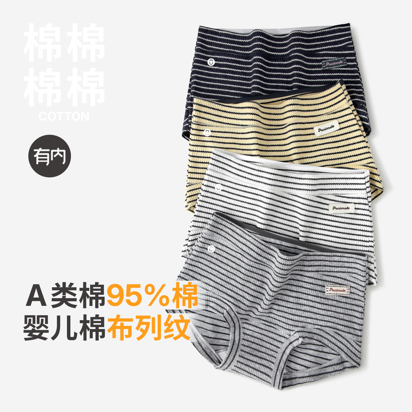 有内四角内裤女士纯棉100%全棉抗菌裆2026新款女生中腰平角条