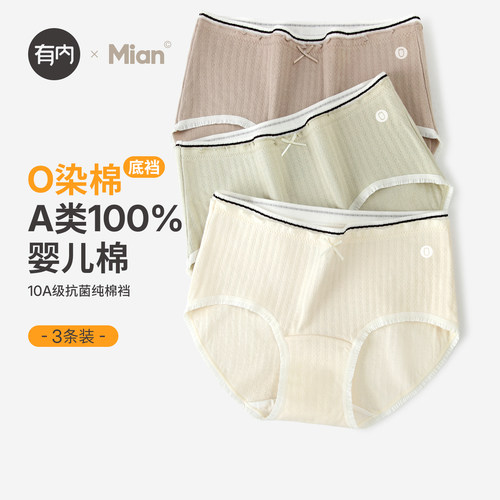 女士内裤A类100%纯棉抗菌2026新