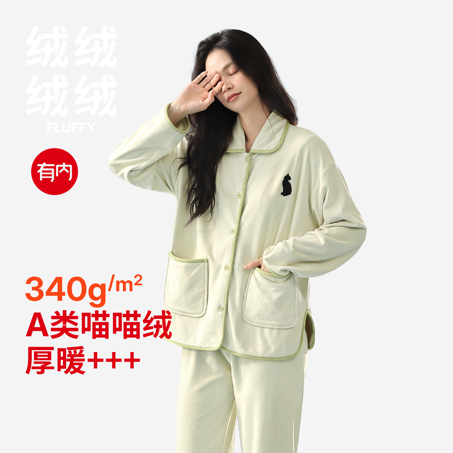 有内，一家Allin面料的公司