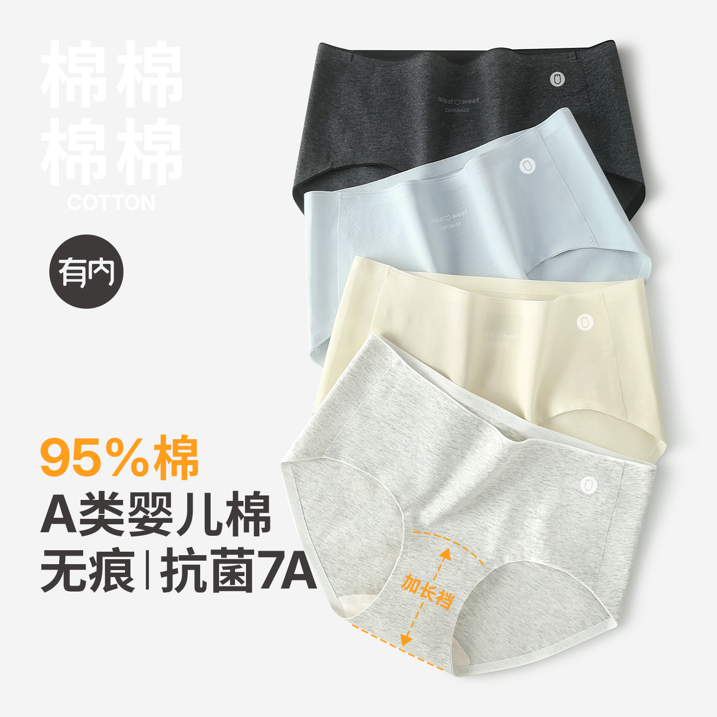 有内纯棉抗菌蚕丝裆少女生三角裤