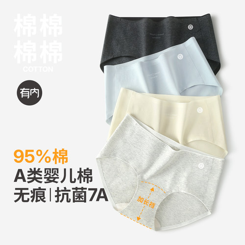 有内纯棉抗菌蚕丝裆少女生三角裤