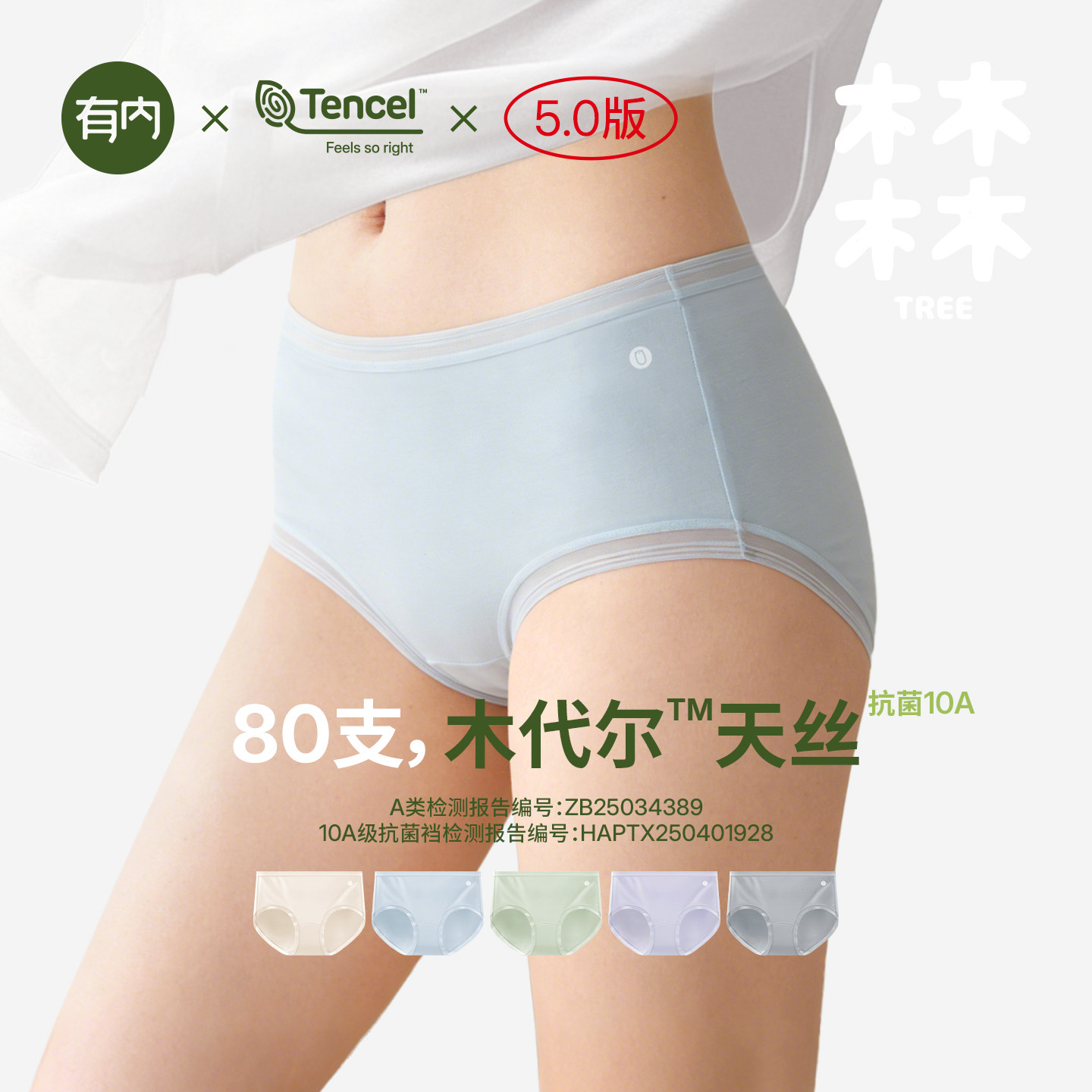 有内莫代尔女士内裤纯棉桑蚕丝裆10A抗菌无痕2026新款三角短裤