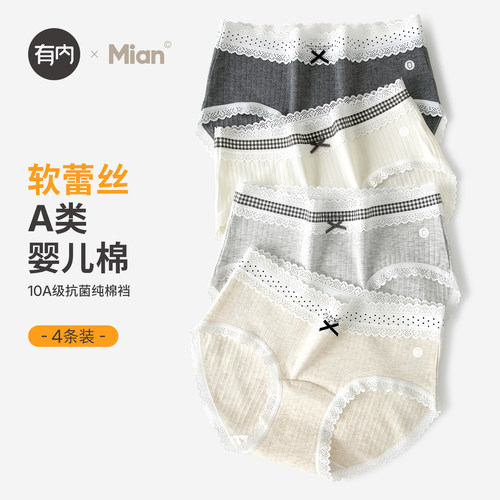 有内女士内裤女a类抗菌全棉裆