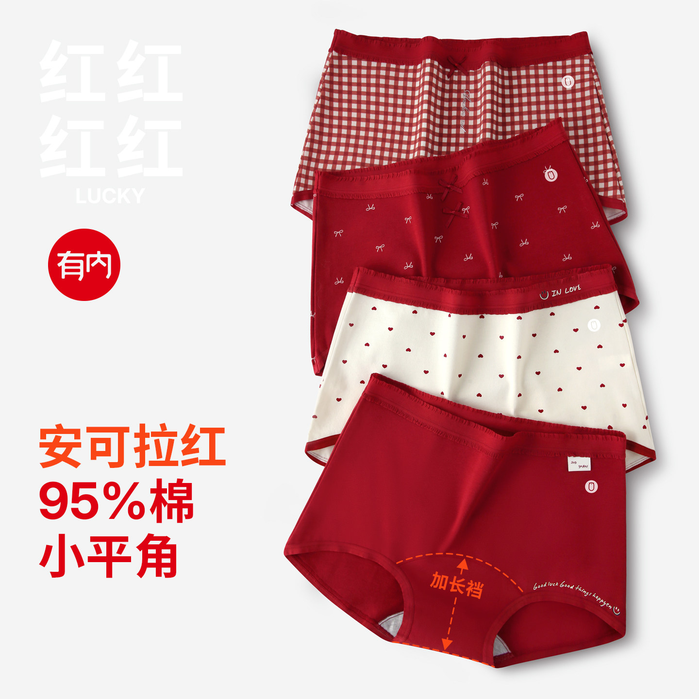 有内本命年红色平角内裤女士纯棉抗菌裆2026新款马年女生四角短裤