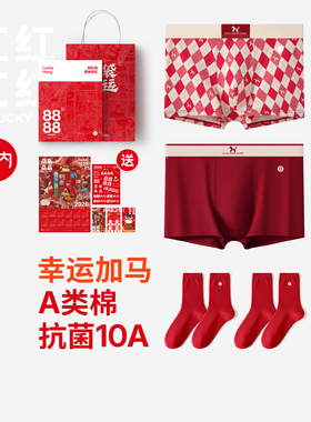 有内男士本命年红色内裤纯棉抗菌裆a类结婚马年新款礼盒装四角裤