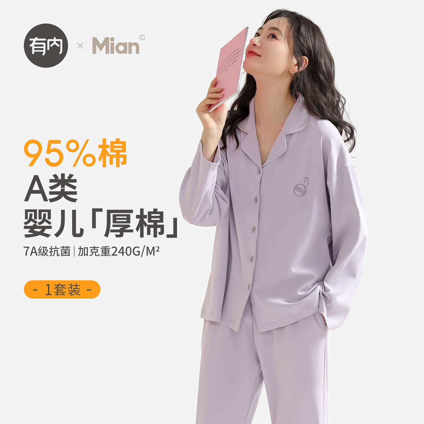 有内 探索更好面料