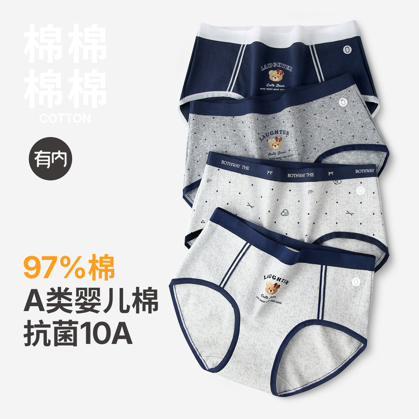 有内女士内裤纯棉10A抗菌加长裆2026新款女生可爱小熊透气三角