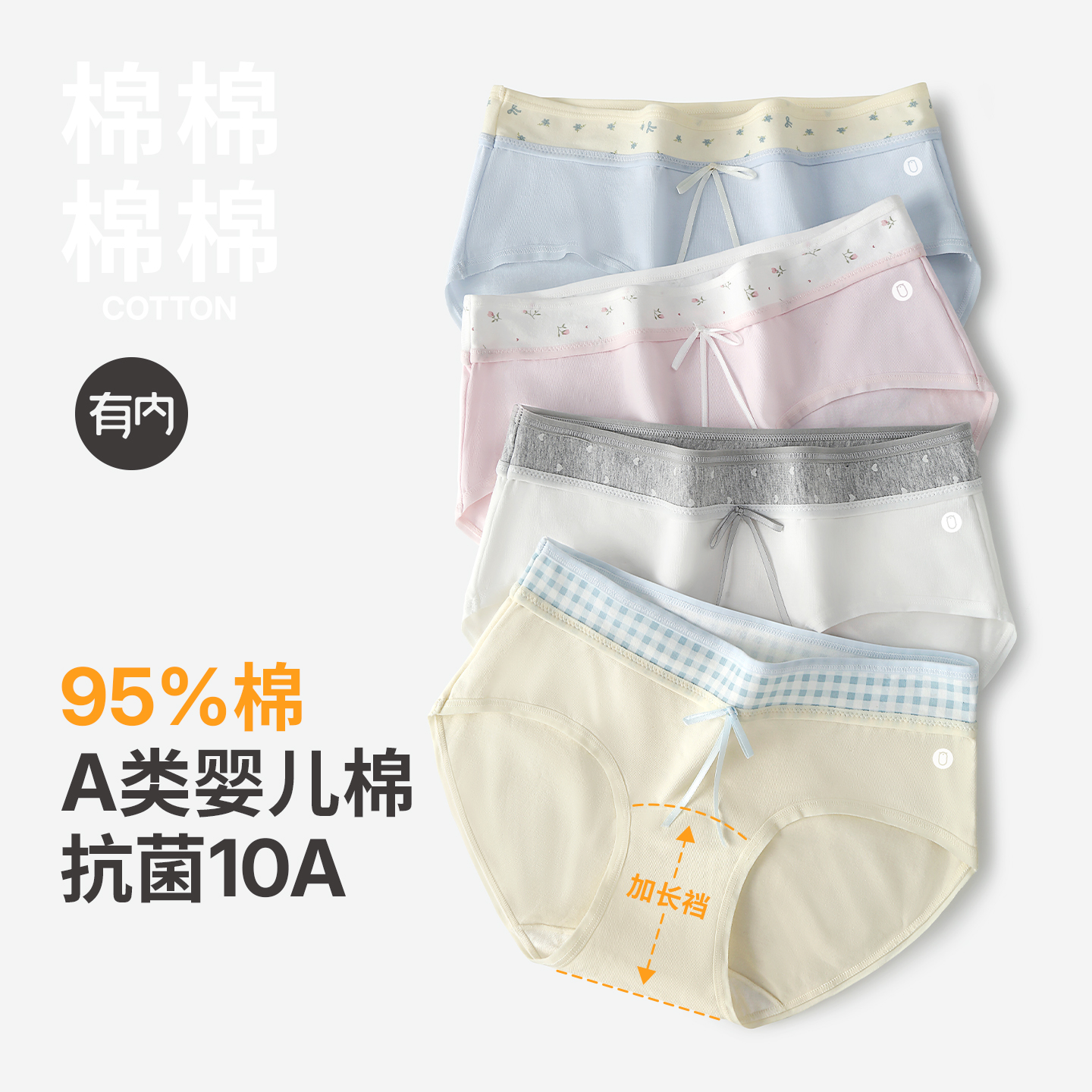 有内A类婴儿纯棉三角裤