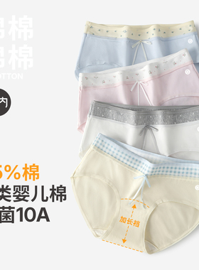 有内女士内裤纯棉2025新款抗菌裆无痕少女生甜美a类加长裆三角裤