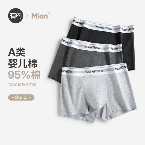 男士内裤纯棉2026新款抗菌四角裤