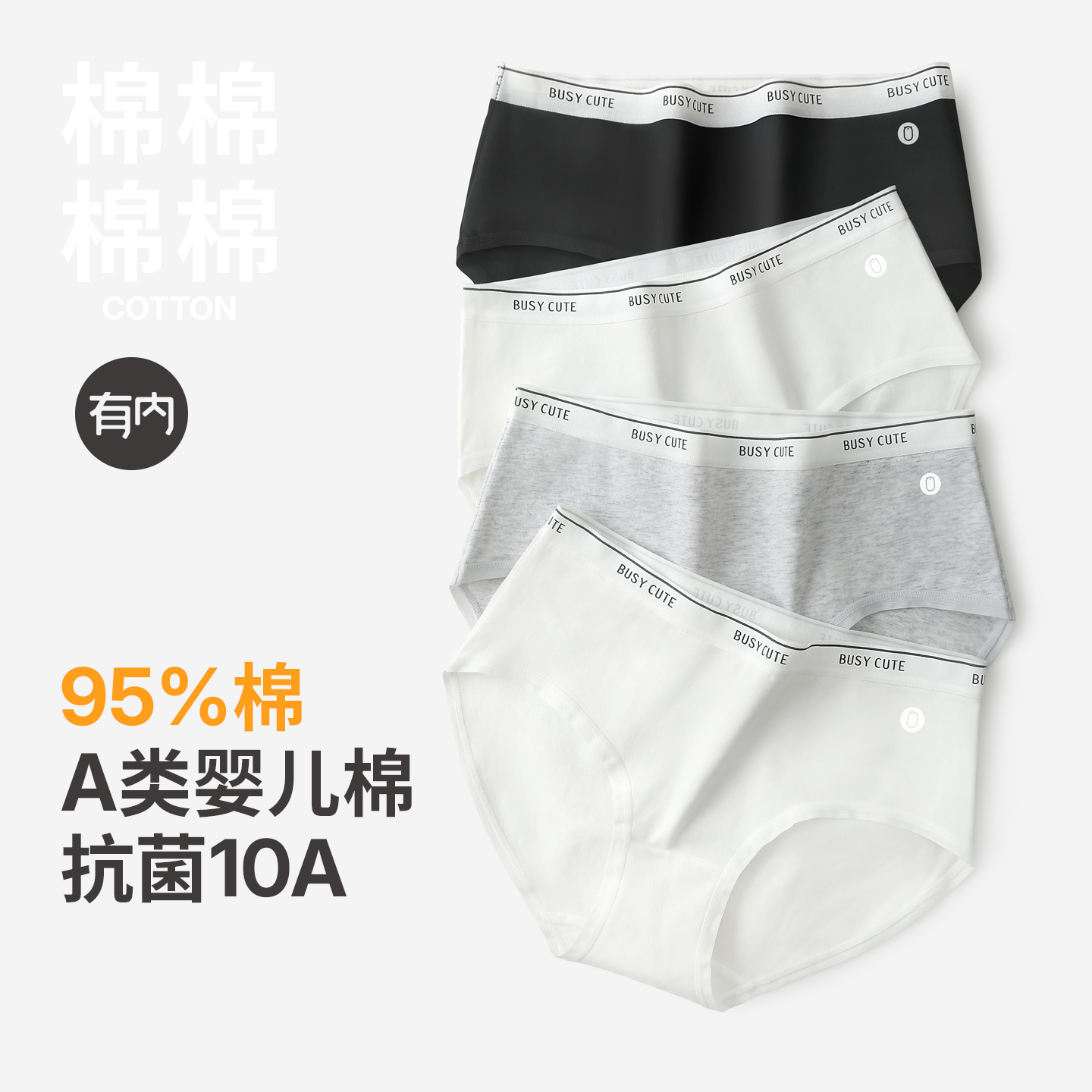 有内venuscome内裤女抗菌纯棉裆