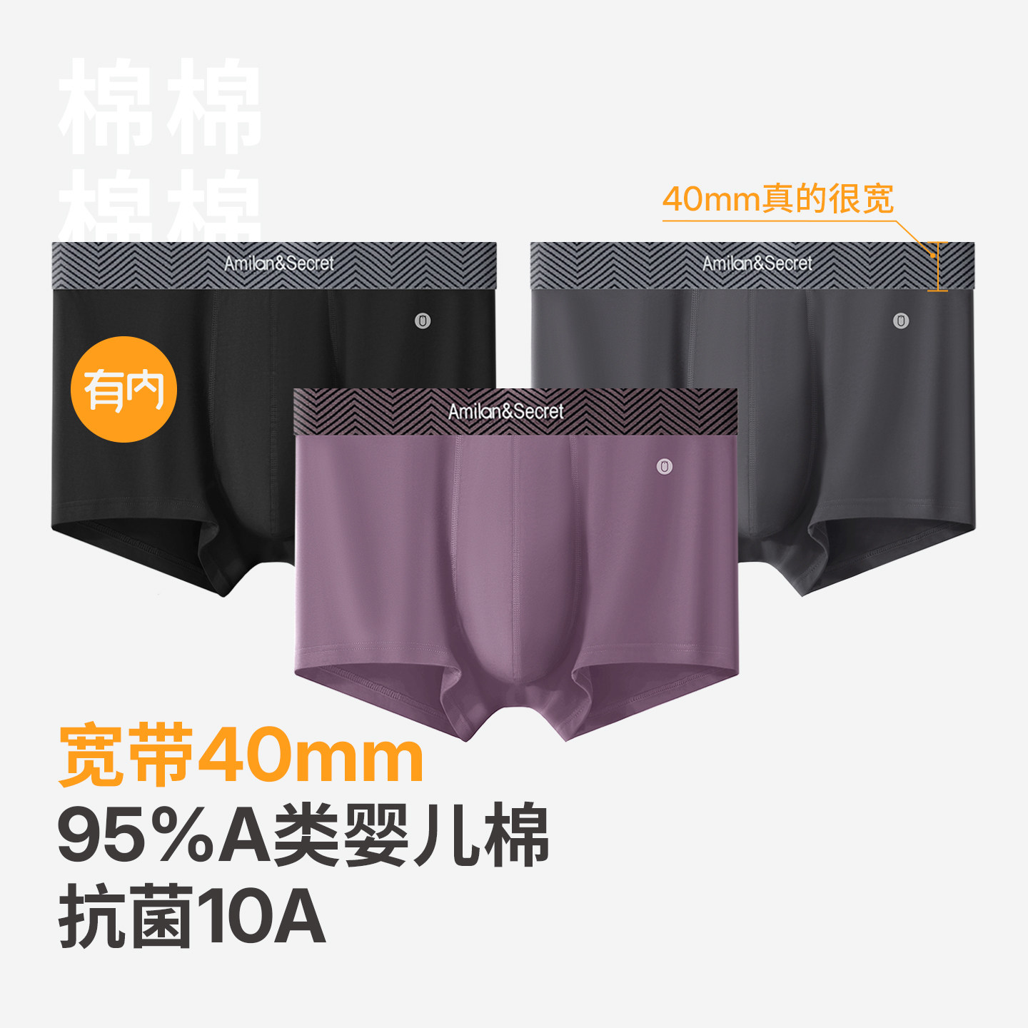 有内男士内裤纯棉男款10A抗菌裆2025新款男生平角透气四角短裤衩,女士内衣/男士内衣/家居服,男平角内裤,淘宝优惠券,粉丝福利购,淘宝优惠卷