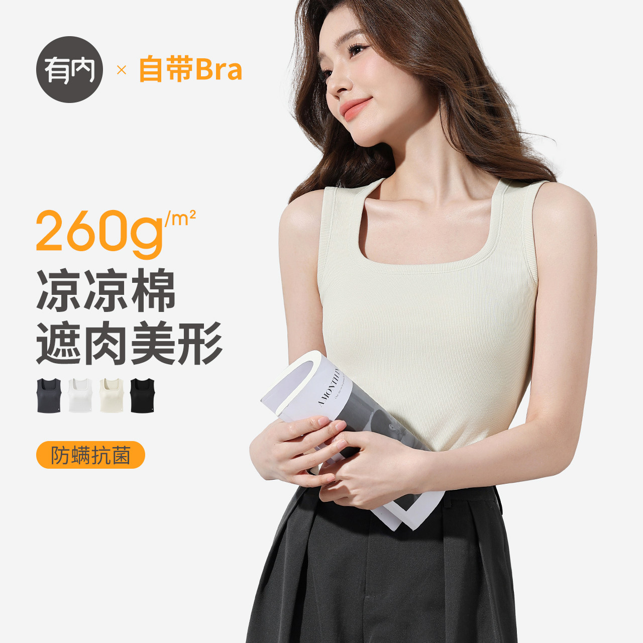 有内宽肩吊带背心女免穿文胸一体式带胸垫白色夏薄款外穿内搭上衣