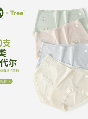 有内莫代尔内裤女士100%桑蚕丝加长裆抗菌2025新款无痕中腰不夹臀