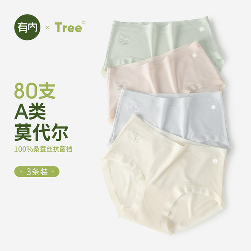 有内莫代尔内裤女士100%桑蚕丝加长裆抗菌2025新款无痕中腰不夹臀