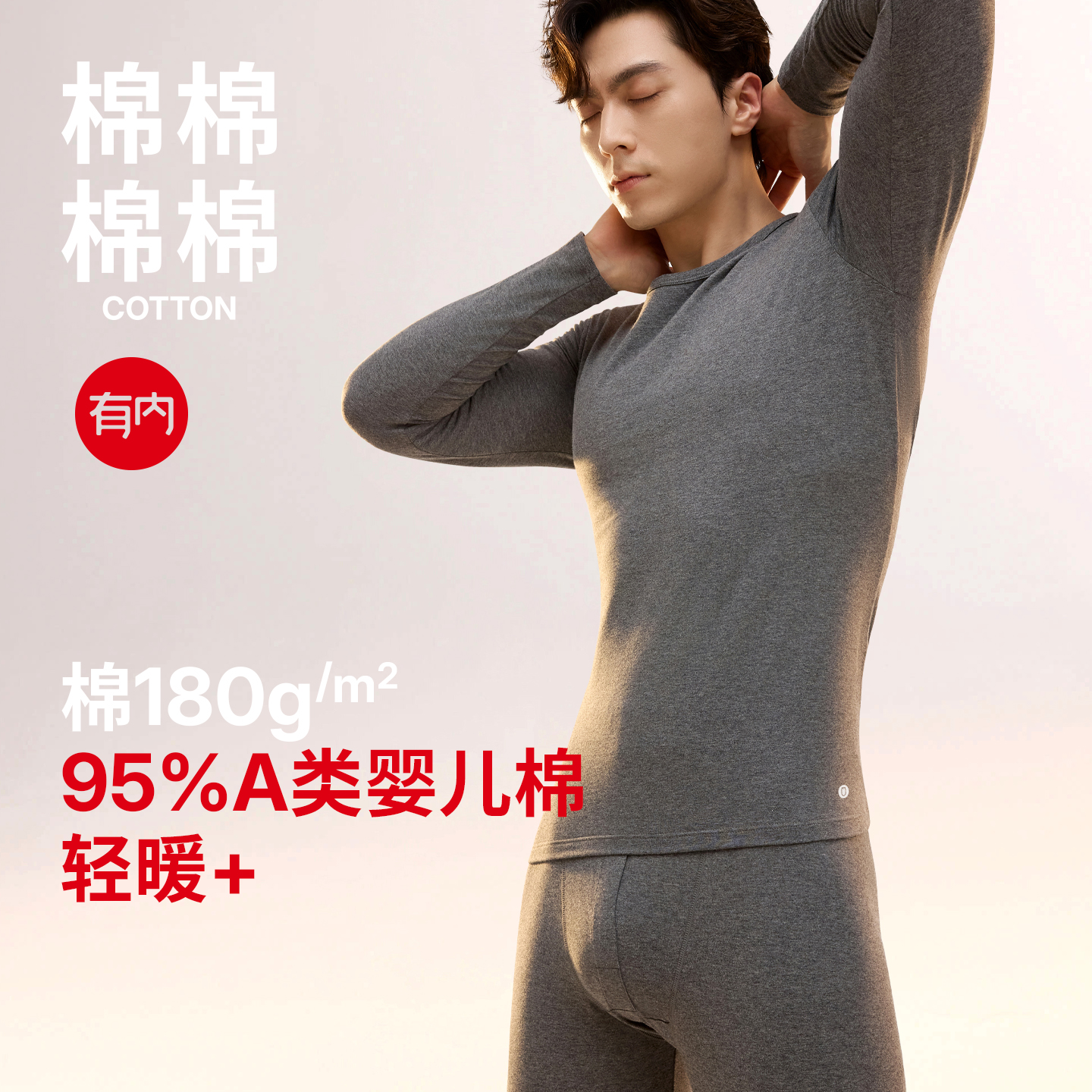 有内，一家All in面料的公司