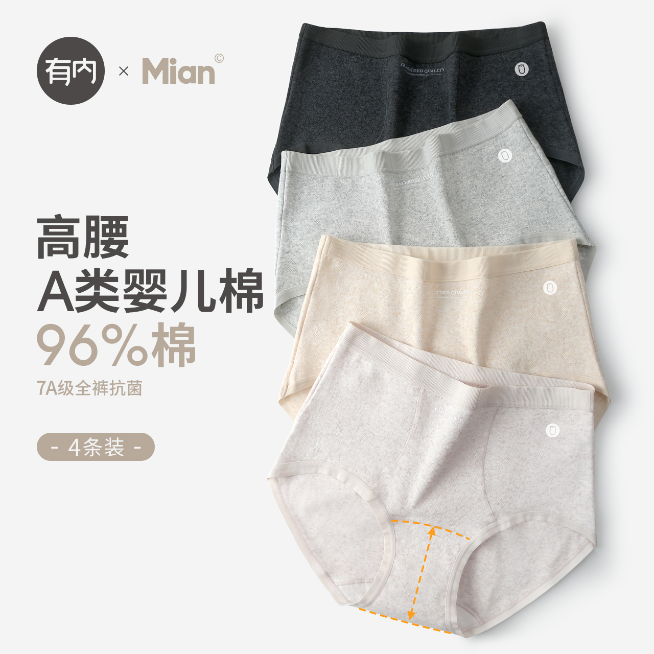 有内女士高腰内裤抗菌100%全棉裆无痕女生a类柔软2025新款三