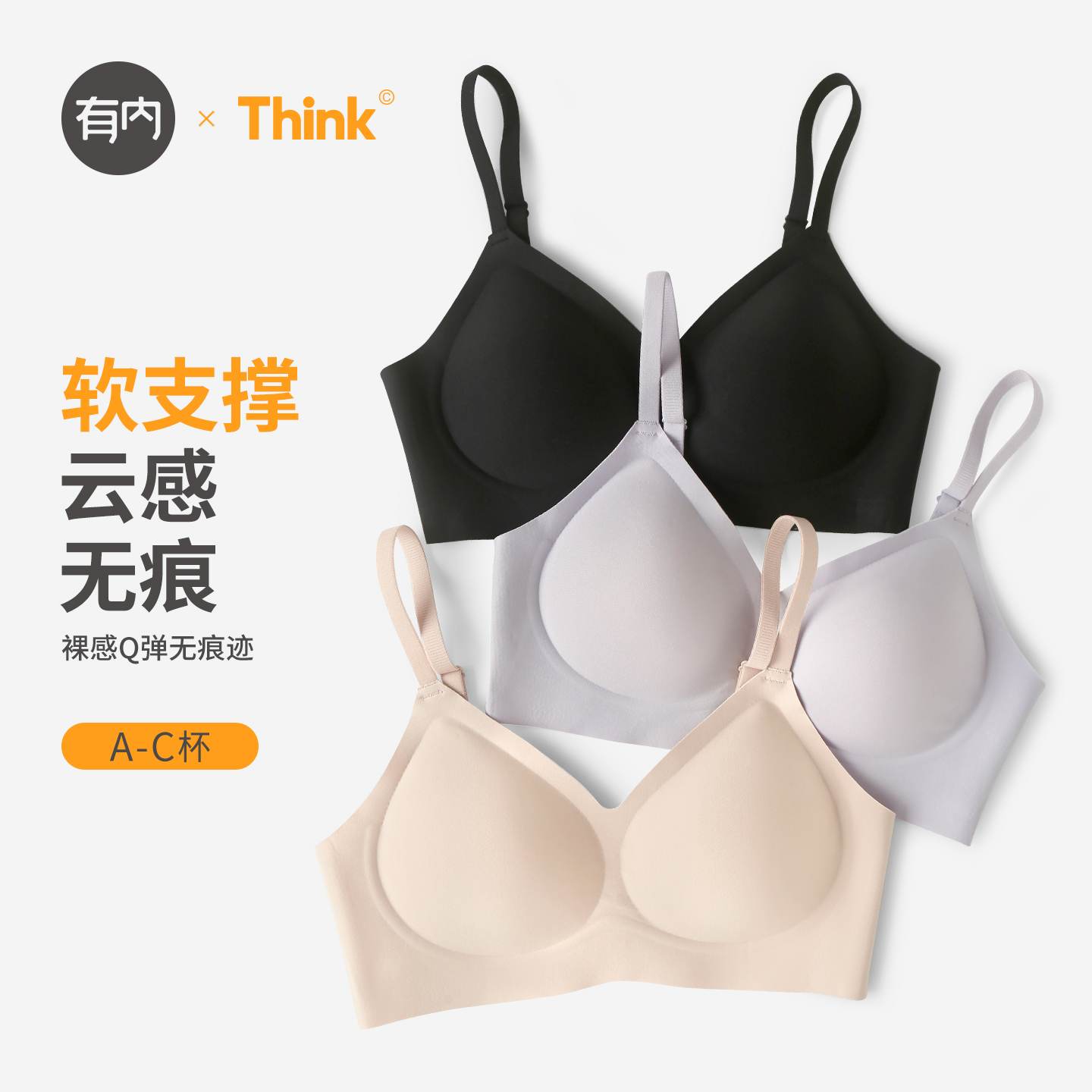 venuscome文胸软支撑无钢圈内衣