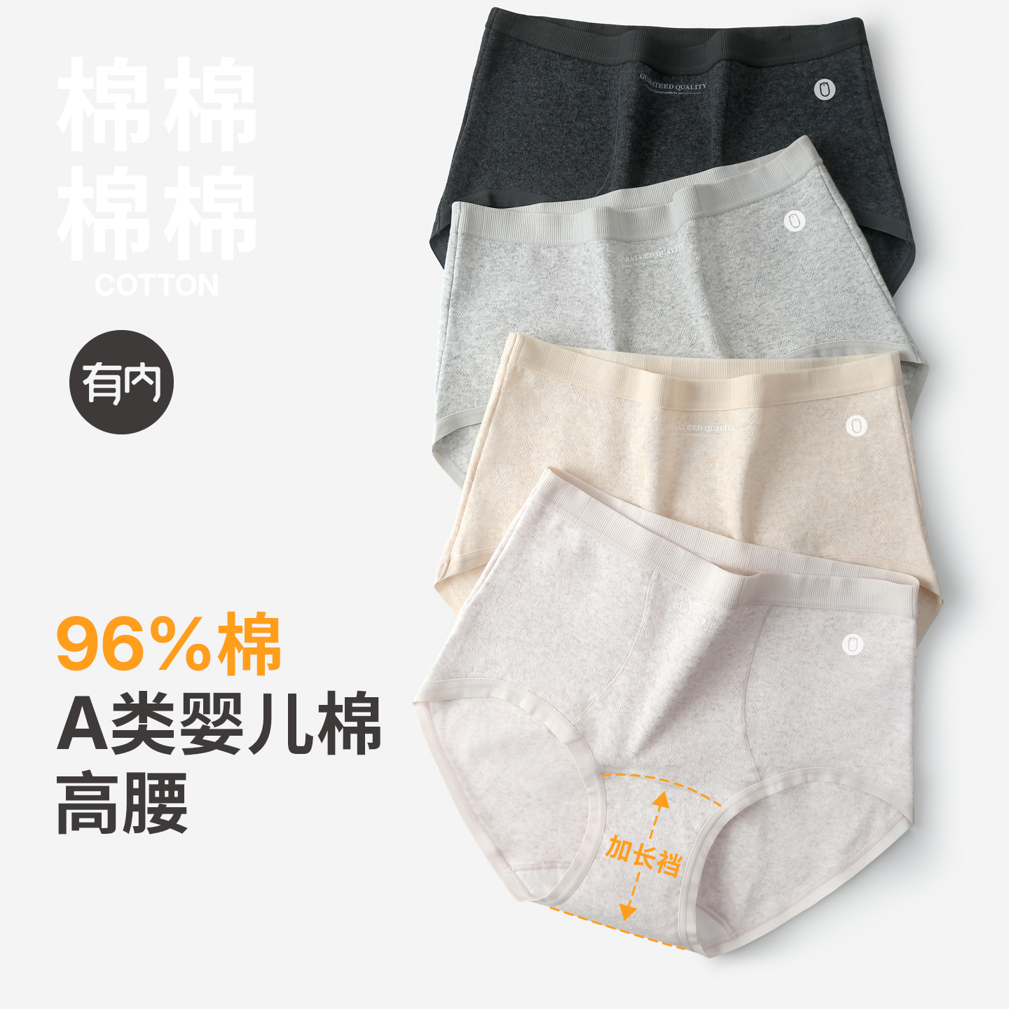 有内venuscome内裤女高腰抗菌裆