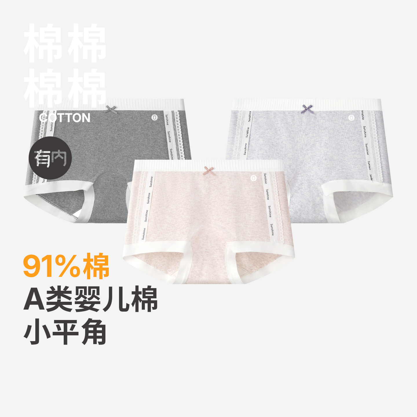 有内女士小平角裤内裤