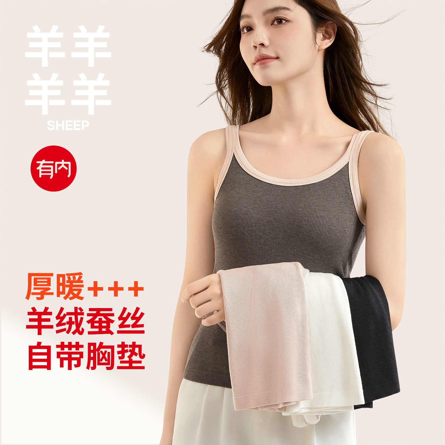 有内 探索更好面料